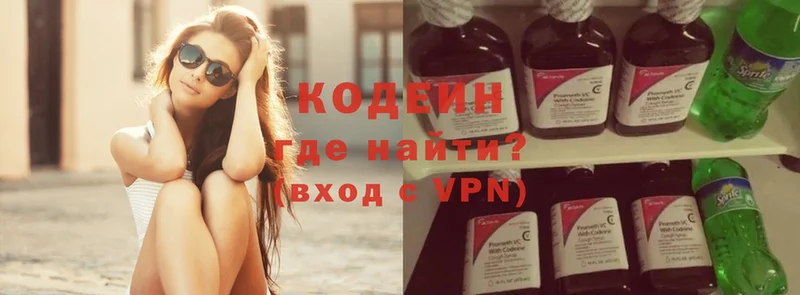 Кодеиновый сироп Lean Purple Drank  Майский 