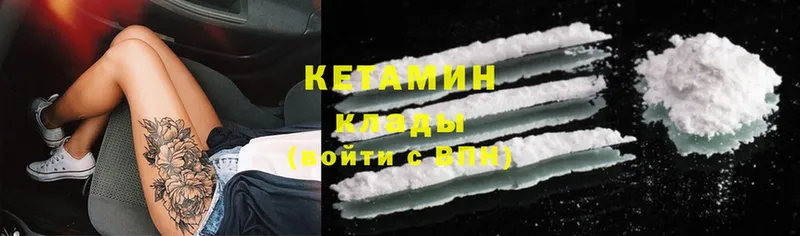 КЕТАМИН ketamine  где купить наркоту  Майский 