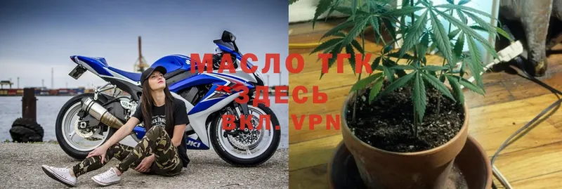 Дистиллят ТГК THC oil  Майский 